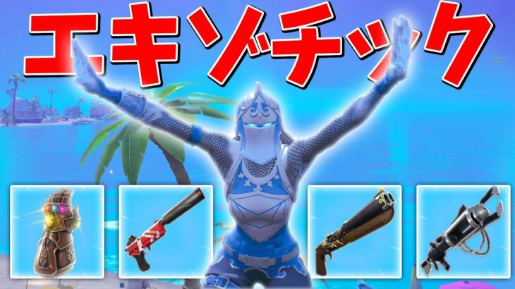 シーズン3の神武器と最後のお別れ… 無双しまくる!?【フォートナイト】