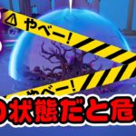 【魔の水晶】ヘラルドの水晶がこうなってたら注意!!その他クロム検証など チャプター3シーズン4新要素イロイロ検証動画 第737弾【フォートナイト / Fortnite】