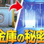 【激ヤバ】シーズン4新金庫には気をつけろ…. by ネフライト【フォートナイト/Fortnite】