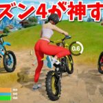 【フォートナイト】シーズン4の新しい3つの乗り物がやばすぎる!!