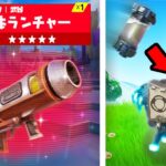 シーズン4の噂を50個試してみたら本当すぎたwｗｗ【フォートナイト / Fortnite】