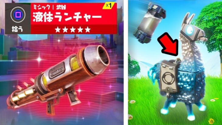 シーズン4の噂を50個試してみたら本当すぎたwｗｗ【フォートナイト / Fortnite】