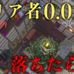 誰もクリア出来ない！落ちたら最初からの壺おじゲーをクリアしたぞ！！【FORTNITE/フォートナイト】