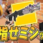 ミシックまで育てば強い？？くららさんとデュオスクアッドで育ててみたｗｗｗ【フォートナイト/Fortnite】