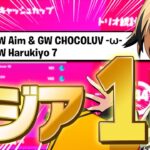 【GWトリオ】クイックトリオキャッシュカップでアジア１位になりました！【フォートナイト/Fortnite】