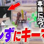 【検証】PADアジア１位が実は”キーマウでプレイしてたら”味方は気づく？【フォートナイト/Fortnite】