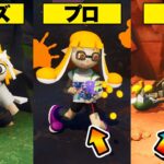 超かっこいい「インクリング」をフォートナイトで作れるのは誰だ！？【スプラトゥーン】