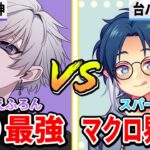 ぽこえふろんvsスパーク【フォートナイト】