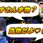 野良で会ったキッズに女声で対応するらぎすが面白過ぎたw【配信切り抜き】【フォートナイト/Fortnite】