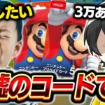 暴言キッズに3万円よこせと脅されたので嘘の課金カードを送ってみたｗｗ【フォートナイト】