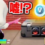 シーズン4の噂を試したら…え！？【フォートナイト / Fortnite】