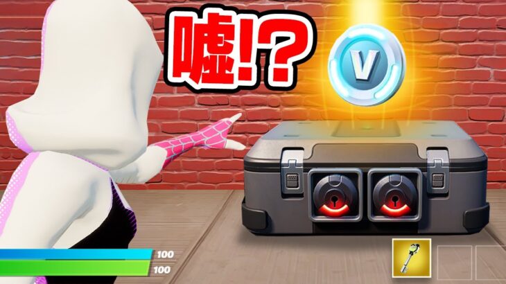 シーズン4の噂を試したら…え！？【フォートナイト / Fortnite】