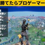 【小技集】誰でもできる「逆チーターモード」で勝てる人いる？ｗｗｗ最強バグ小技裏技集！【FORTNITE/フォートナイト】