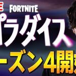 新実装ダブルムーブメントつかってる？【フォートナイト/Fortnite】