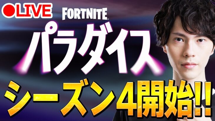 新実装ダブルムーブメントつかってる？【フォートナイト/Fortnite】