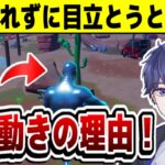 【ゼロビルド】 初心者向けに立ち回りで隠れているだけではダメな理由について実況解説！ 【フォートナイト】