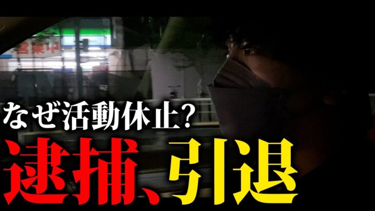 【実写】１００日間活動休止していた件と今後について