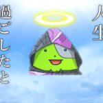 【ゆっくり実況】悔いのない人生過ごしたと言えますか？僕は言えないのでジャンプパッドを敵にプレゼントします。【フォートナイト】