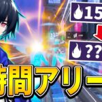 【検証】プロが本気でソロアリーナ回したら1時間で何ポイント増える？【フォートナイト/Fortnite】