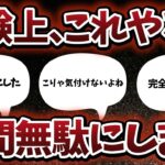 【批判覚悟】フォートナイト3年半やってきて後悔した、時間を無駄にしまくること３選【フォートナイト/Fortnite】