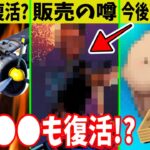 マーベルの新スキン登場？緊急削除された◯◯も復活？まうふぃんさんの今後がヤバすぎた件…【フォートナイト】【ふぉとな】【EPIC】【公式】【リーク】【アプデ】【考察】【競技勢】【引退】【飛行機】