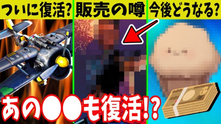 マーベルの新スキン登場？緊急削除された◯◯も復活？まうふぃんさんの今後がヤバすぎた件…【フォートナイト】【ふぉとな】【EPIC】【公式】【リーク】【アプデ】【考察】【競技勢】【引退】【飛行機】