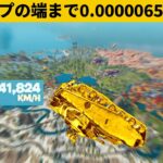 【小技集】戦車バグが速すぎてフォートナイトが壊れてしまうｗシーズン４チート級最強バグ小技裏技集！【FORTNITE/フォートナイト】