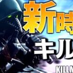 【新時代】超ハイセンシのキル集【フォートナイト/Fortnite】