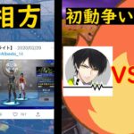 【元相方】かつて炎上したネフライトVSあるべどの初動戦争事件について詳しく解説【フォートナイト Fortnite】