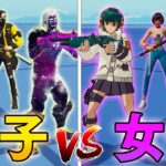 男子VS女子！どっちの方がタイマン強いの？WWWWWWW【フォートナイト/Fortnite】