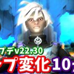 クロムによる完全マップ崩壊!? v22.30マップ変化10ヵ所【フォートナイト】