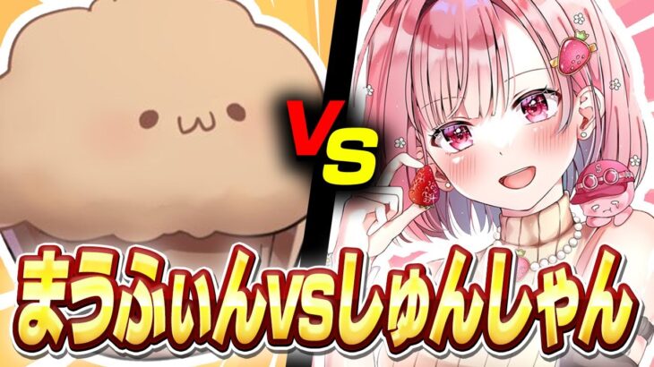 まうふぃん vs しゅんしゃん【フォートナイト/Fortnite】