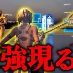 世界大会出場者の”あの人”に1v1を挑まれました..【フォートナイト/Fortnite】