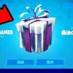 絶対にワンタイムイベントを見る人に見て欲しい…【フォートナイト / Fortnite】