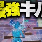 プロレベルはこれが当たり前です【フォートナイト/Fortnite】