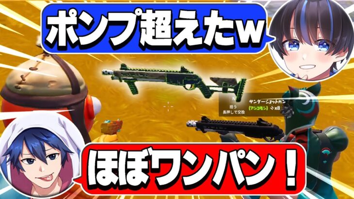 今まで新機能を知らなかったらぎすに最新のアプデを教えました。【フォートナイト/Fortnite】