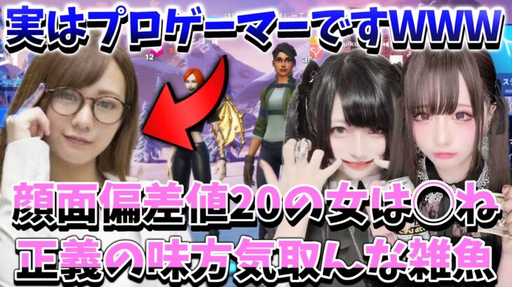 暴言女子にswitchの味方の女子と合わせたら大喧嘩が始まった…