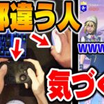 もしもフレンドが『2人で操作』してたらwwww【フォートナイト/Fortnite】