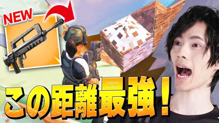 帰ってきた「バーストアサルト」に微アプデが!? 最強の間合いを見せる、ネフライト【フォートナイト/Fortnite】