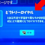 この裏技は誰にも教えないでください。【フォートナイト】