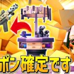 アリーナで革命の「100%毎試合金ポンプ」をネフキンムーブと名付けます。【フォートナイト/Fortnite】