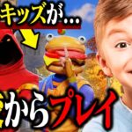 8歳のキッズが学校でフォートナイトやってるんだけどwｗｗ【フォートナイト / Fortnite】