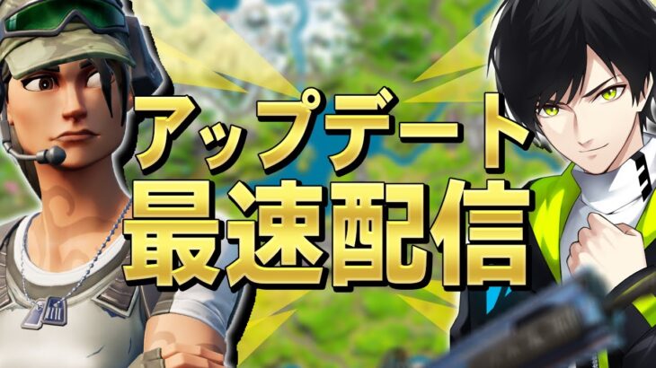 新武器を探せー！！【フォートナイト/Fortnite】