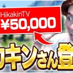 ついにワイルドホーク、ヒカキンさんに認められる！！【フォートナイト/Fortnite】