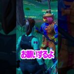 ペットボトルが立ったら…【フォートナイト / Fortnite】【#shorts 】