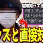 実写で殺〇予告してきた小学生と直接対決してボコボコにしてみたｗｗｗ ガチギレ発狂【フォートナイト】