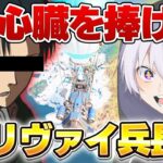 【神回】野良の味方に『リヴァイ兵長』がきたんだけどw w w【フォートナイト】