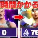 PAD最強はチャンピオンまで何時間でいけるのか！！【フォートナイト/Fortnite】