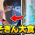 【美味いけど】1v1負ける度にみそきん食べる対決が過酷すぎたｗｗｗ【フォートナイト/Fortnite】