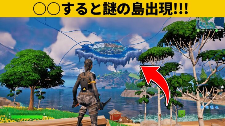 【小技集】誰も行ったことない３つ目の島の出し方知ってますか？チート級最強バグ小技裏技集！【FORTNITE/フォートナイト】